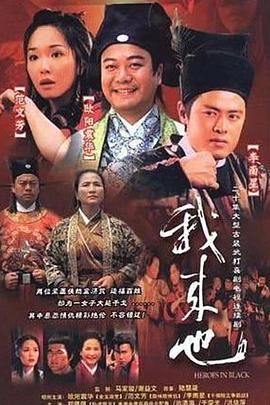 我來(lái)也國(guó)語(yǔ)版