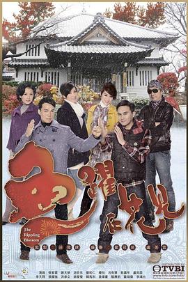 魚躍在花見粵語版