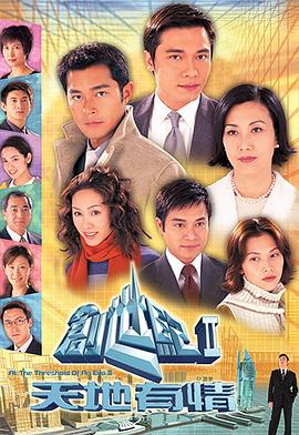 創(chuàng)世紀2：天地有情國語版