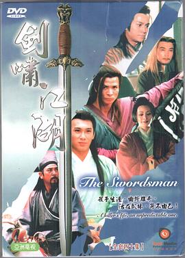 劍嘯江湖國語版