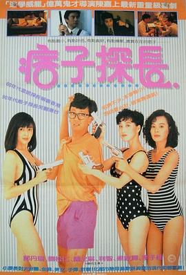 神探馬如龍（國(guó)語版）