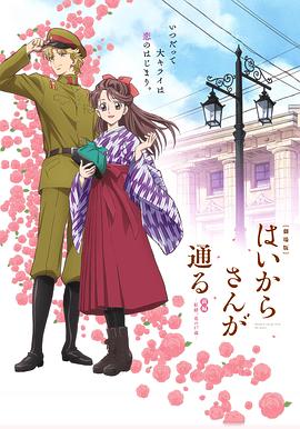窈窕淑女前篇：紅緒，花樣的17歲