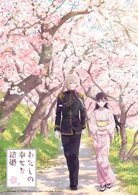 我的幸?；橐?></a></div></div><div   id=