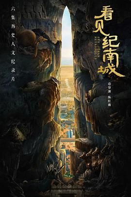 看見(jiàn)紀(jì)南城
