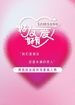 好友好有愛