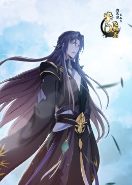 掌門(mén)低調(diào)點(diǎn) 第二季·動(dòng)態(tài)漫