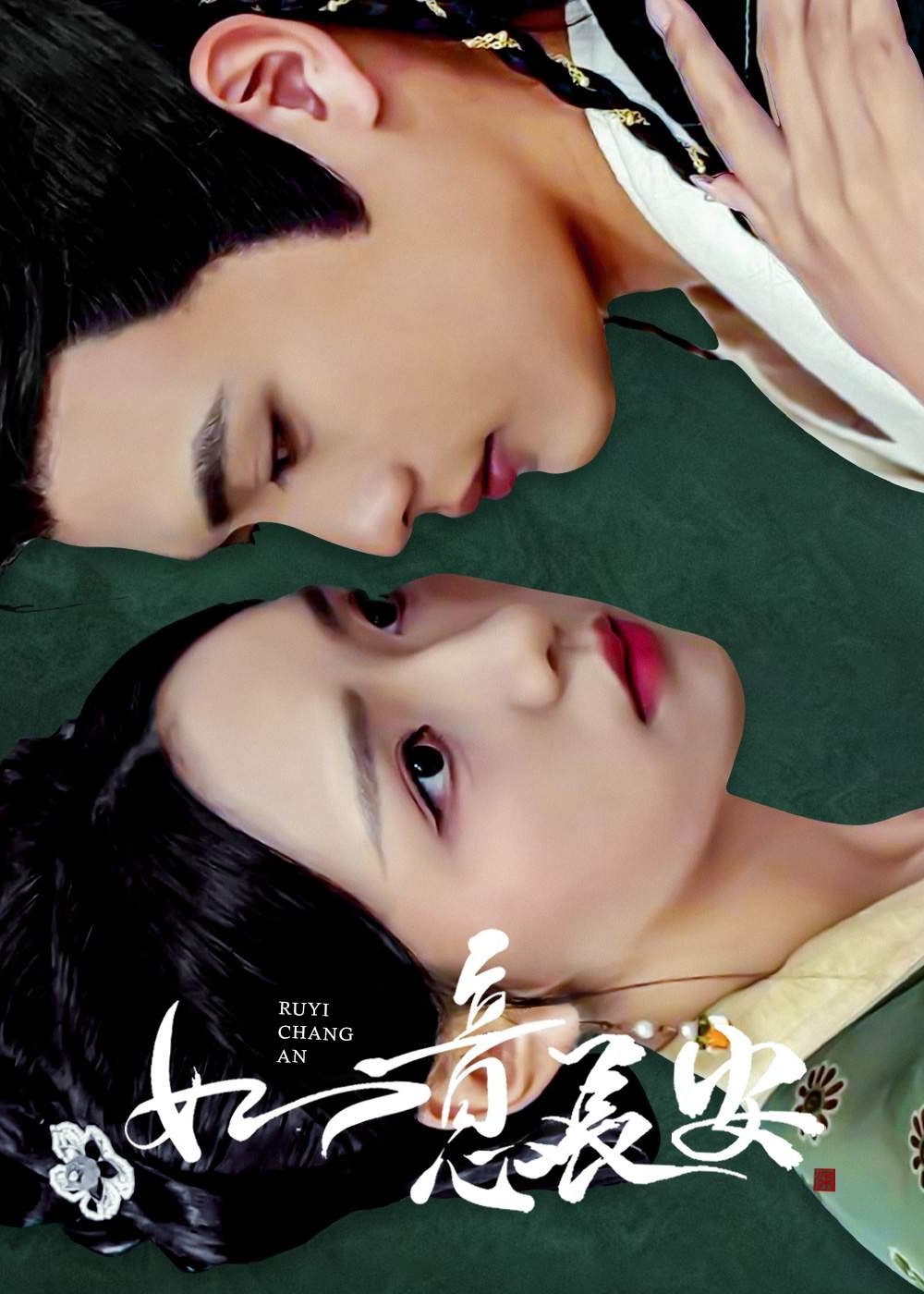 如意長安-古風(fēng)言情