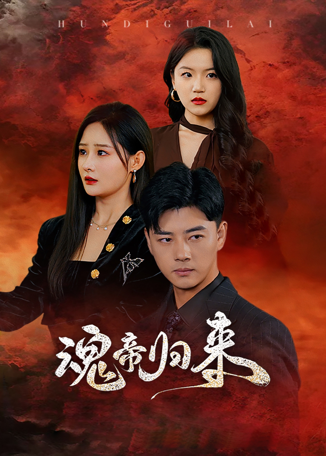 魂帝歸來(lái)-強(qiáng)者歸來(lái)