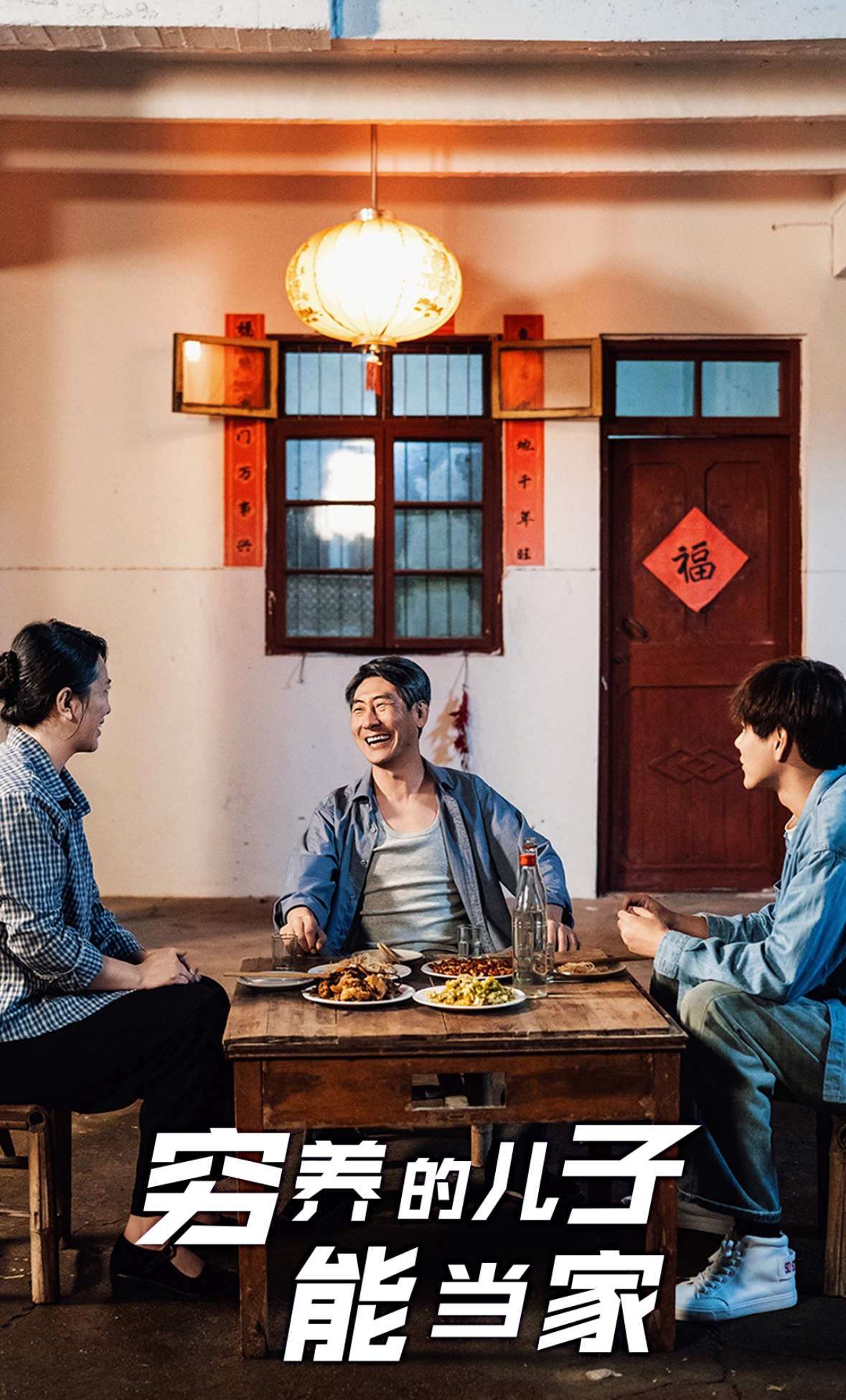 窮養(yǎng)的兒子能當家-家庭情感
