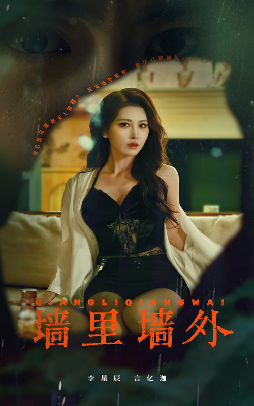 墻里墻外-現(xiàn)代言情