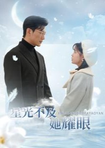星光不及她耀眼-現(xiàn)代甜蜜
