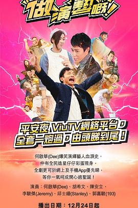 做演藝的！