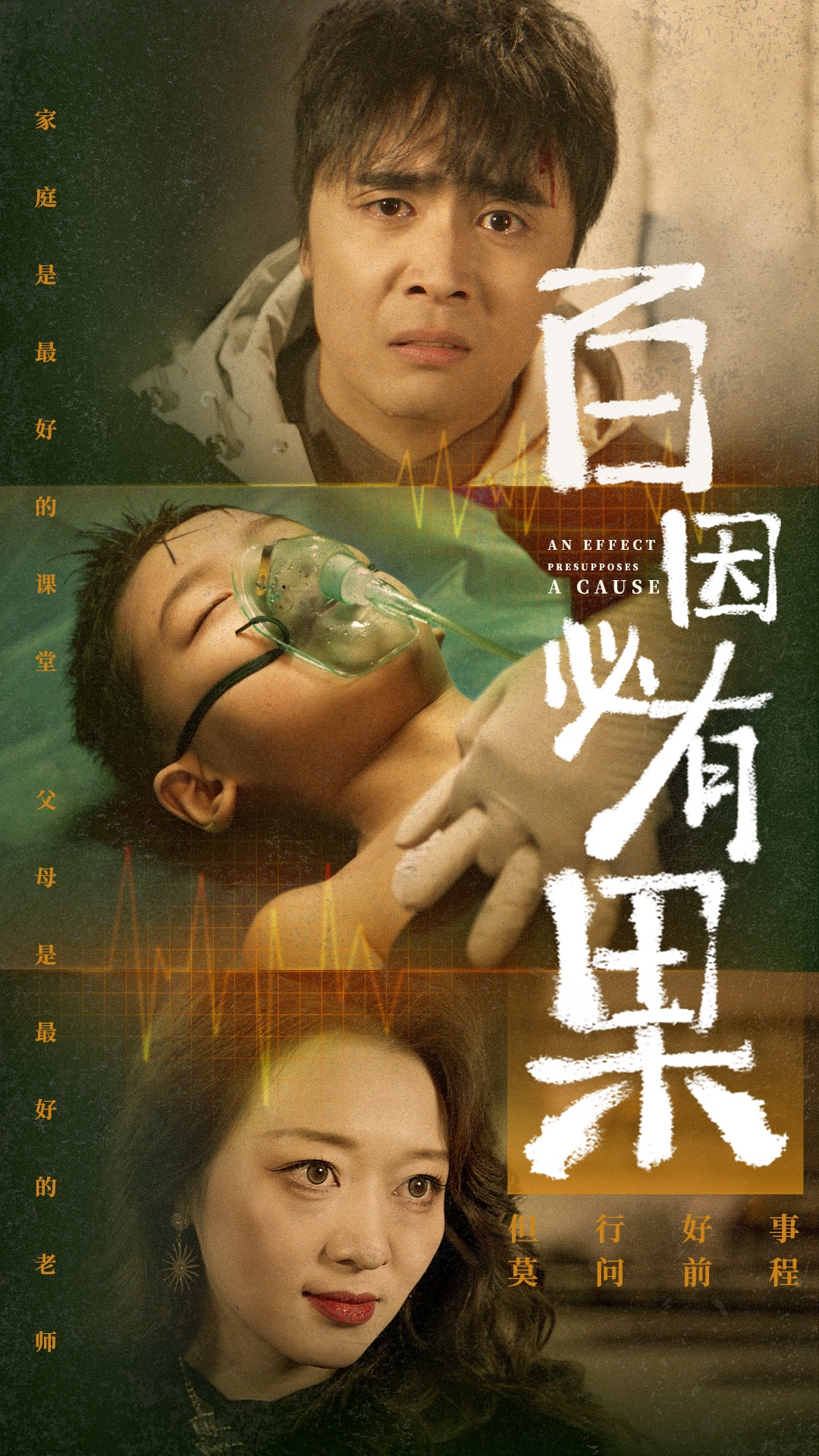 百因必有果-都市日常