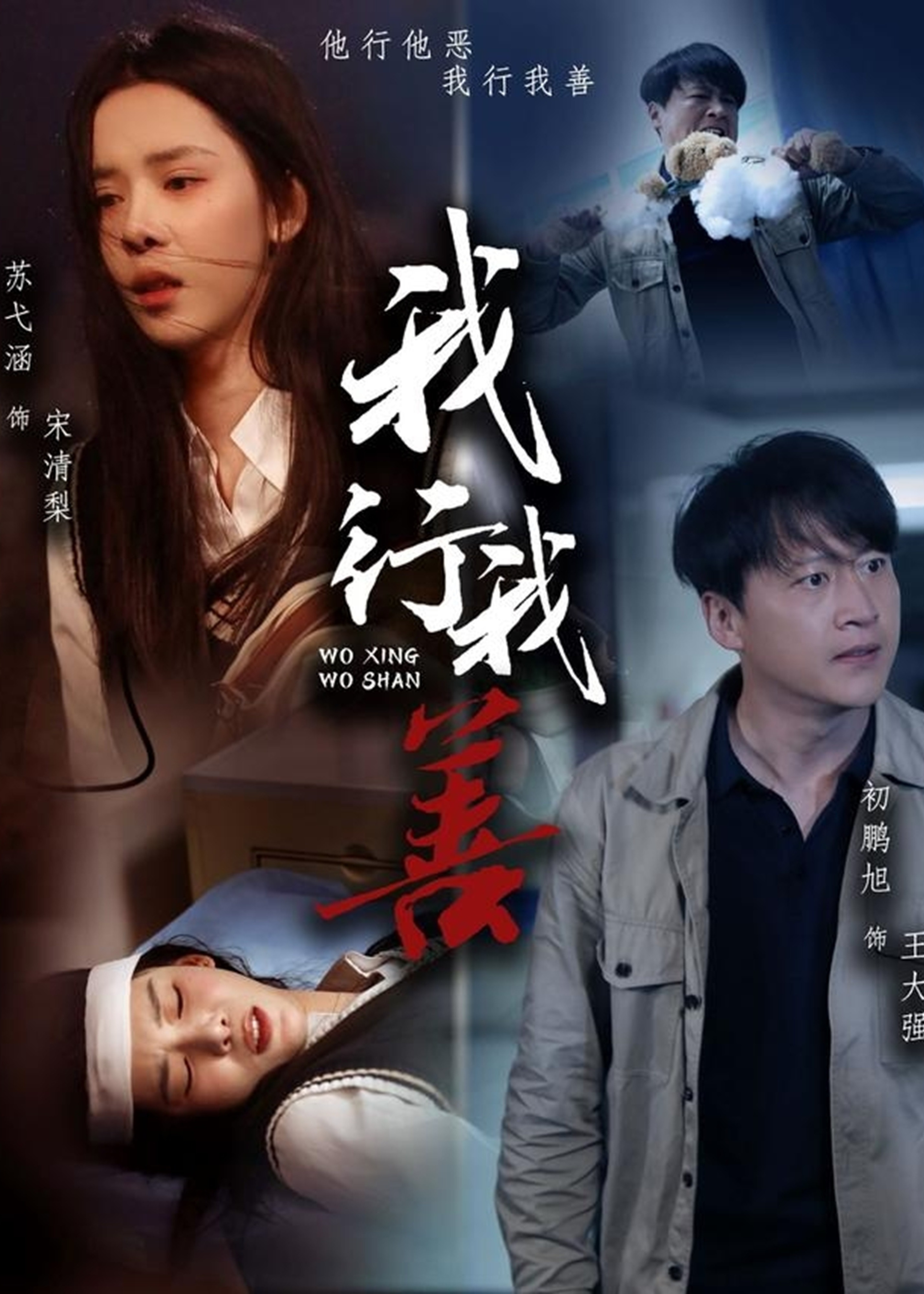 我行我善-家庭情感