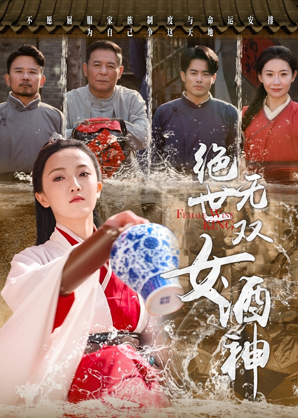 絕世無(wú)雙女酒神-古風(fēng)日常