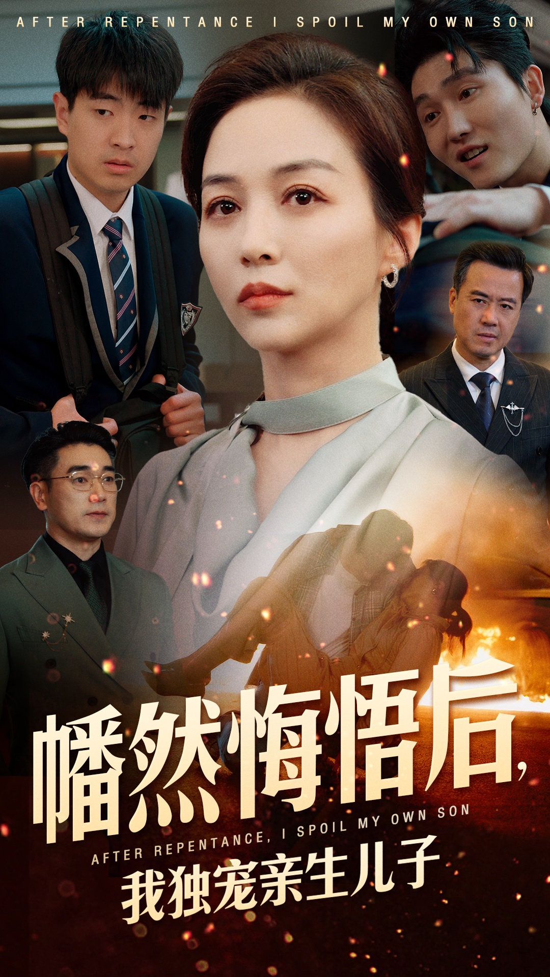 幡然悔悟后我獨寵親生兒子-都市日常