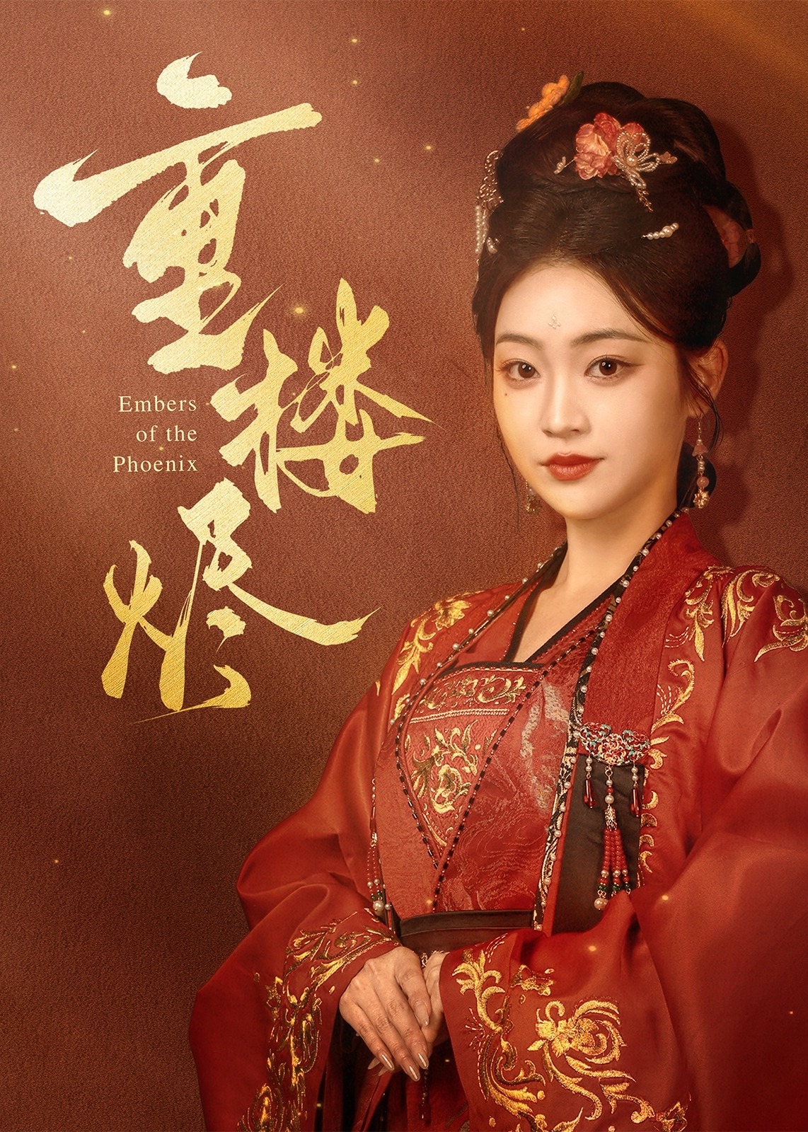 重樓燼-古風(fēng)謀權(quán)