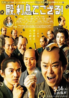 殿下,給點利息