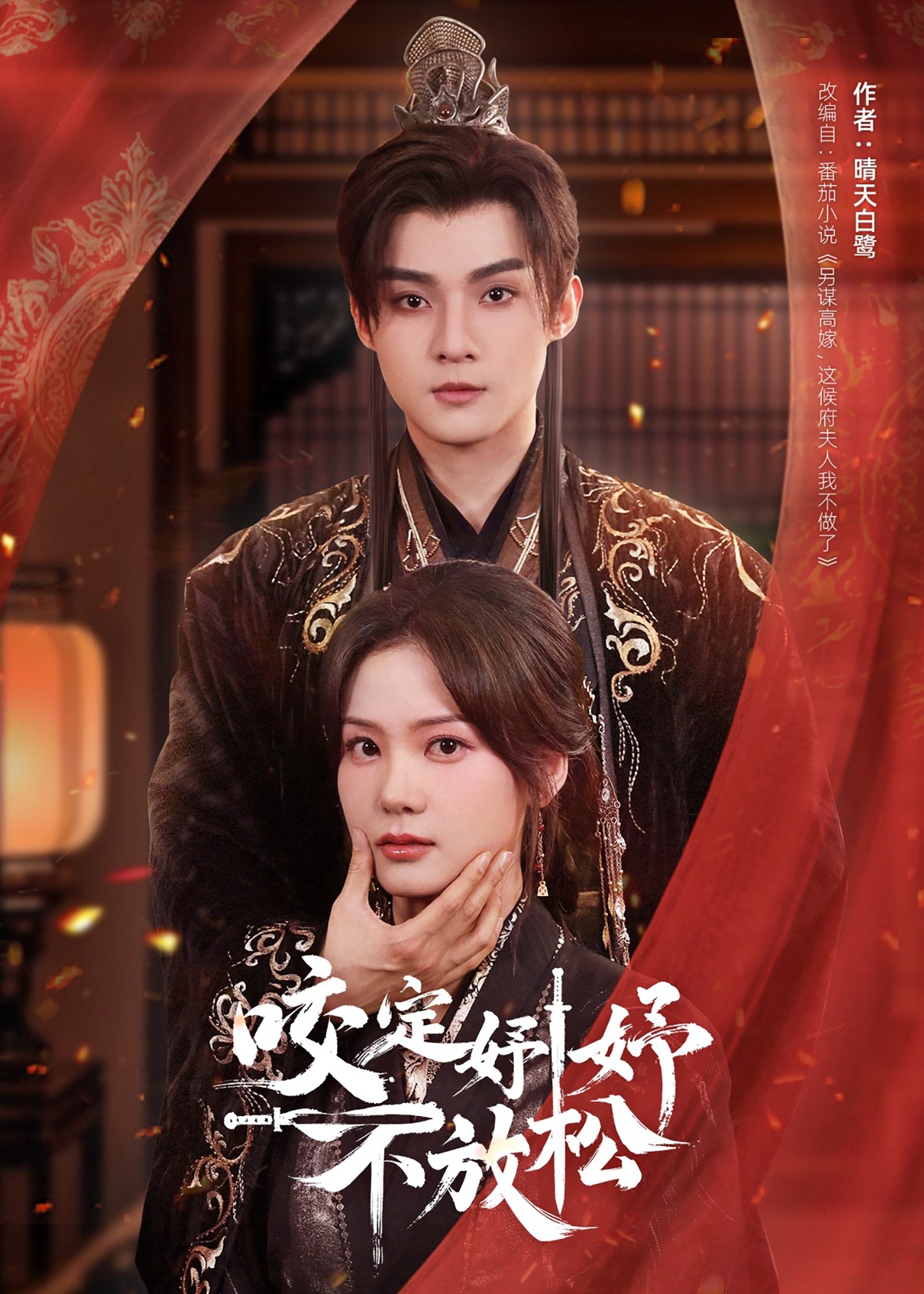 咬定妤妤不放松-古風(fēng)言情