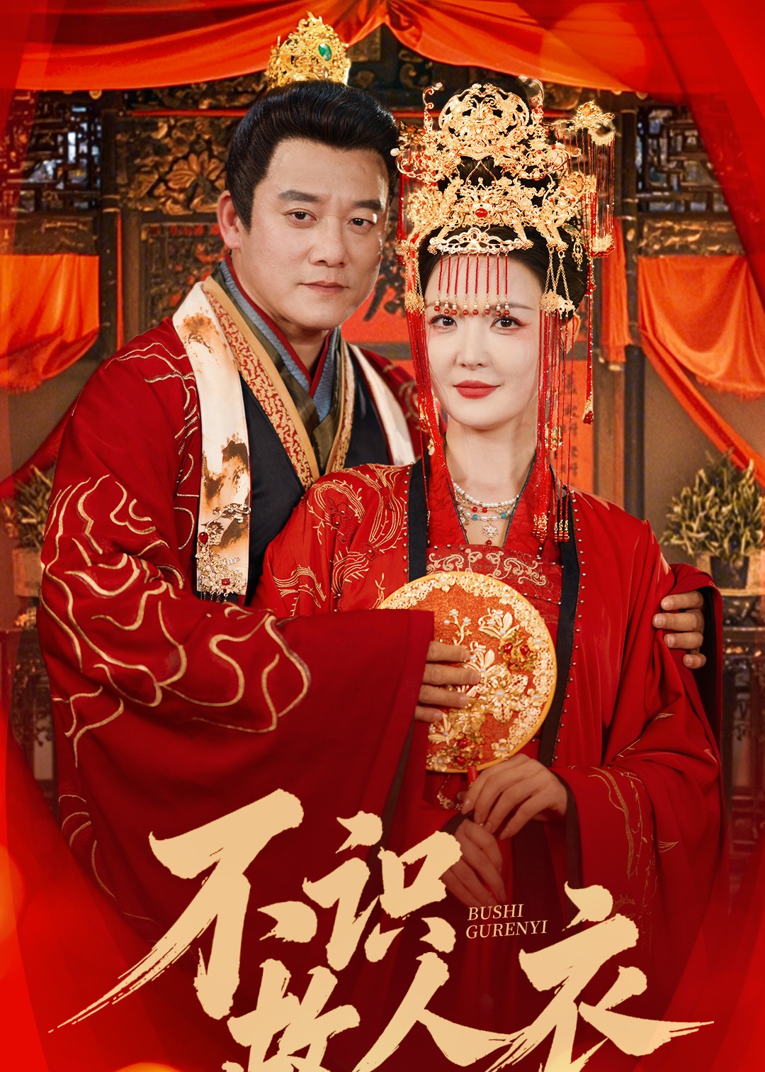 不識故人衣-古風(fēng)言情
