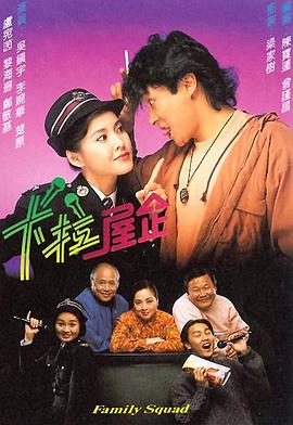 卡拉屋企粵語