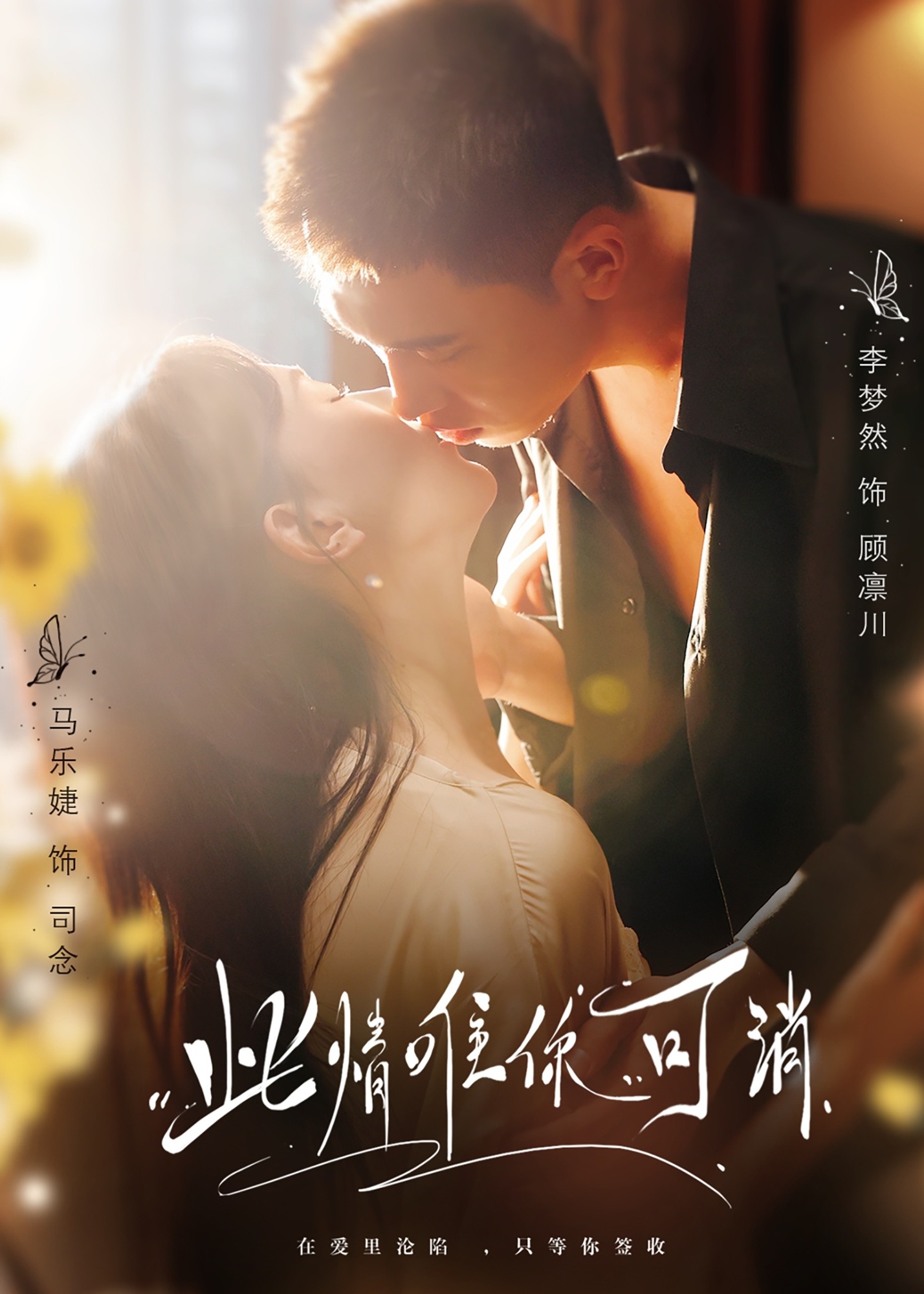 此情唯你可消-現(xiàn)代甜蜜