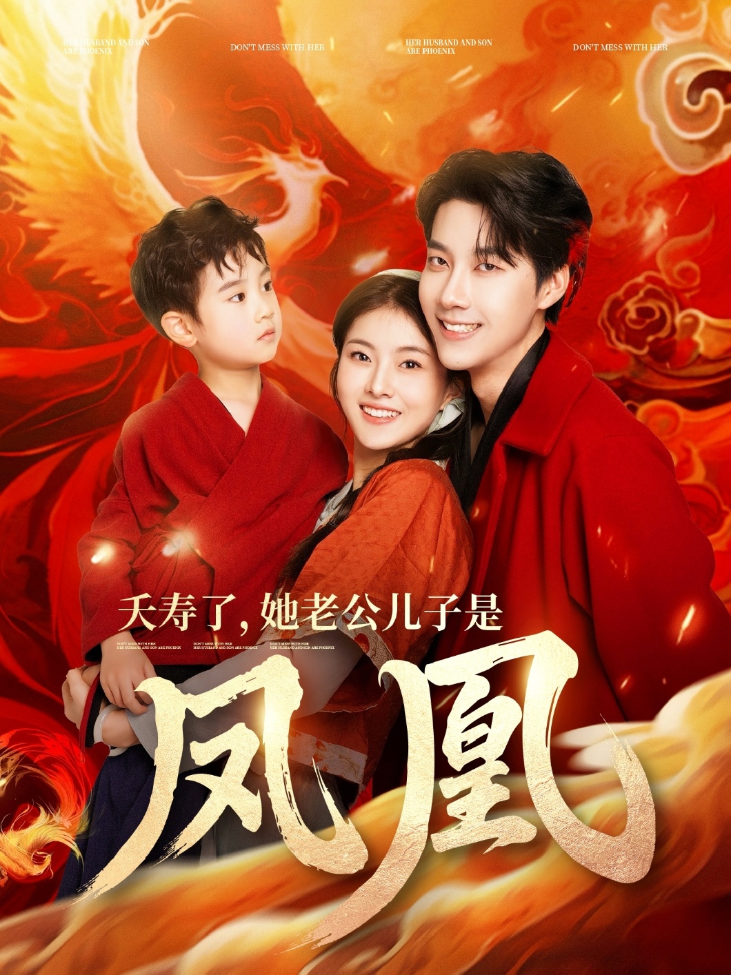 夭壽了她老公兒子是鳳凰-異能玄幻