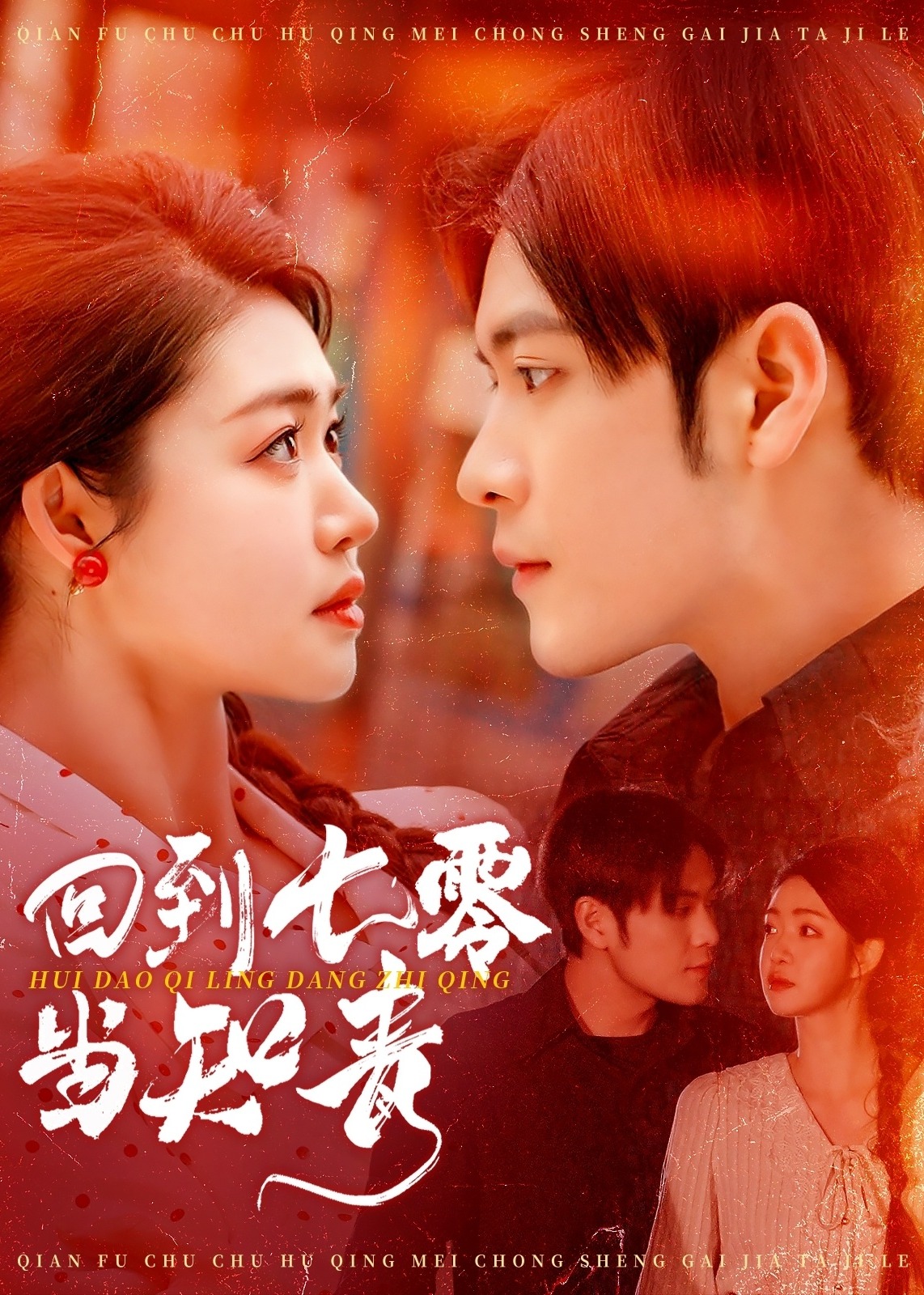 回到七零當知青-現(xiàn)代言情