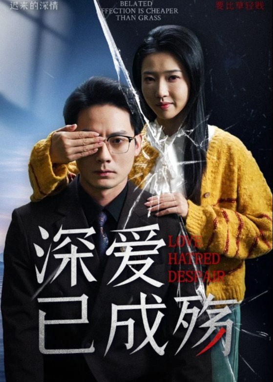 深?lèi)?ài)已成殤-都市日常