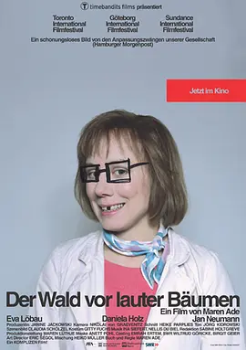 只見樹木，不見森林