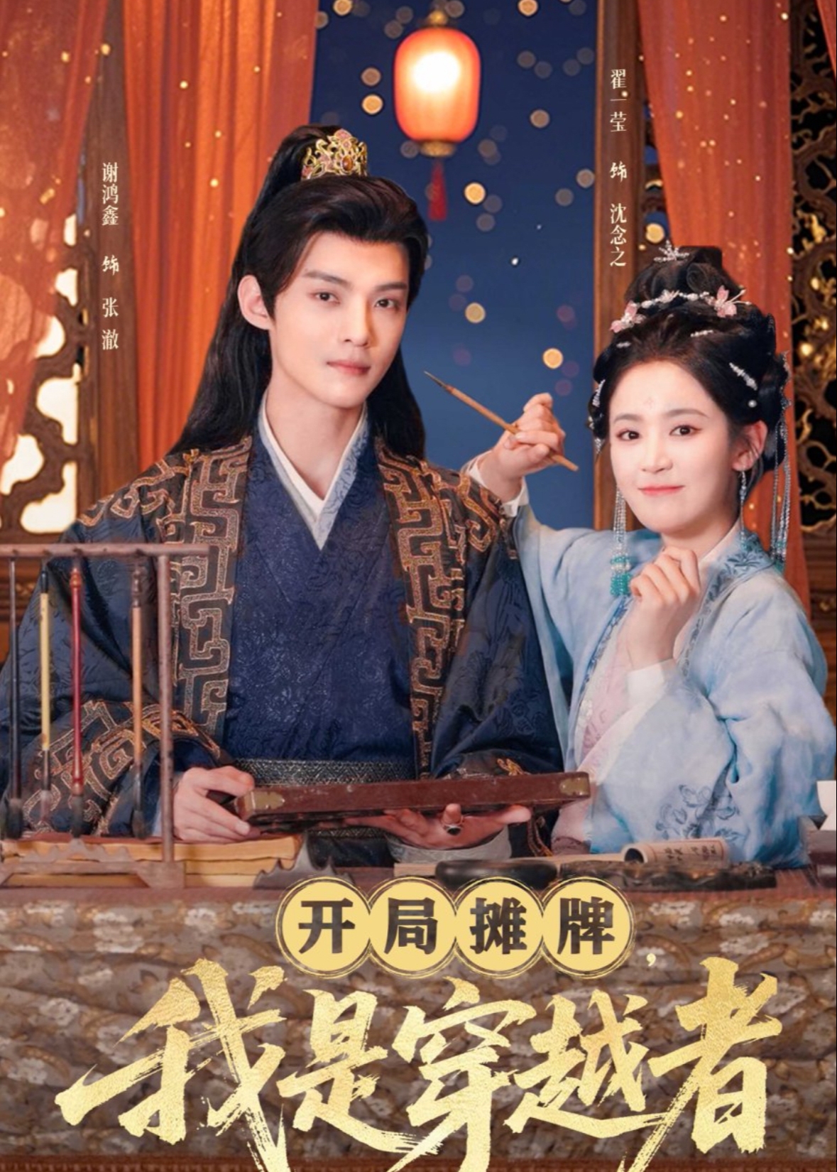 開局?jǐn)偱疲沂谴┰秸?古風(fēng)言情