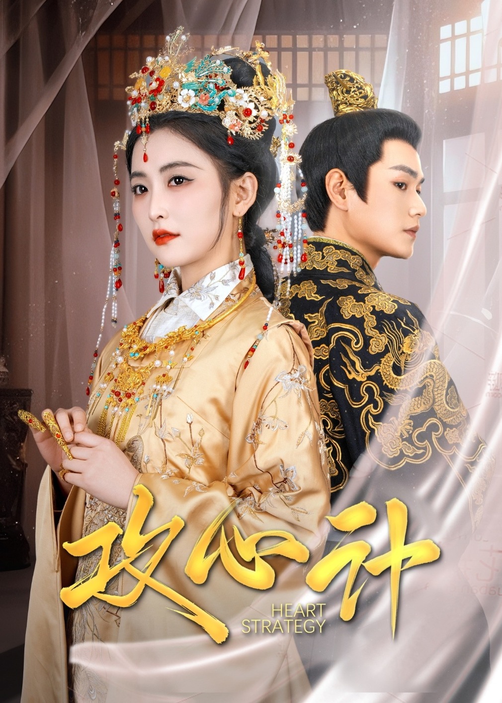 攻心計-古風謀權(quán)