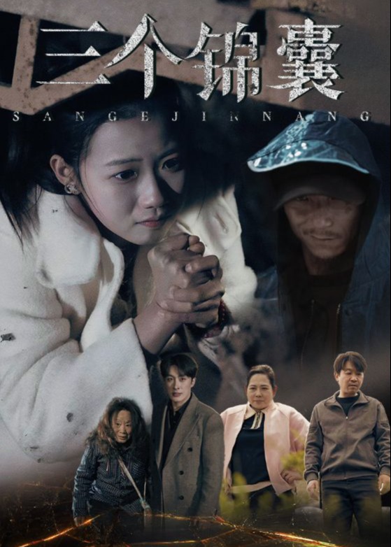 三個(gè)錦囊-現(xiàn)代言情