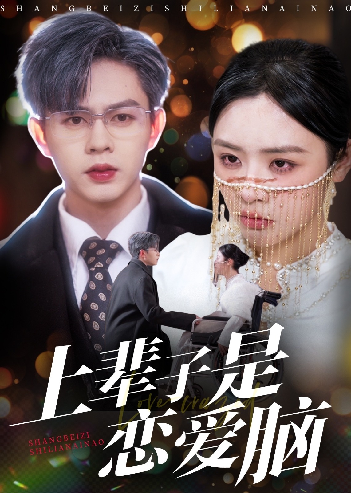 上輩子是戀愛腦-現(xiàn)代言情