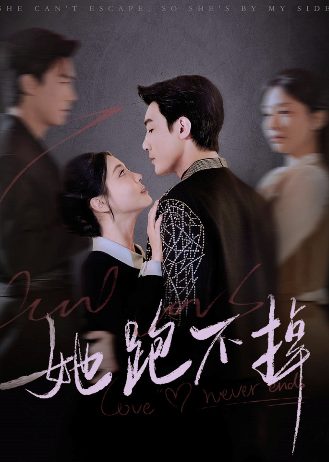 她跑不掉-現(xiàn)代甜蜜