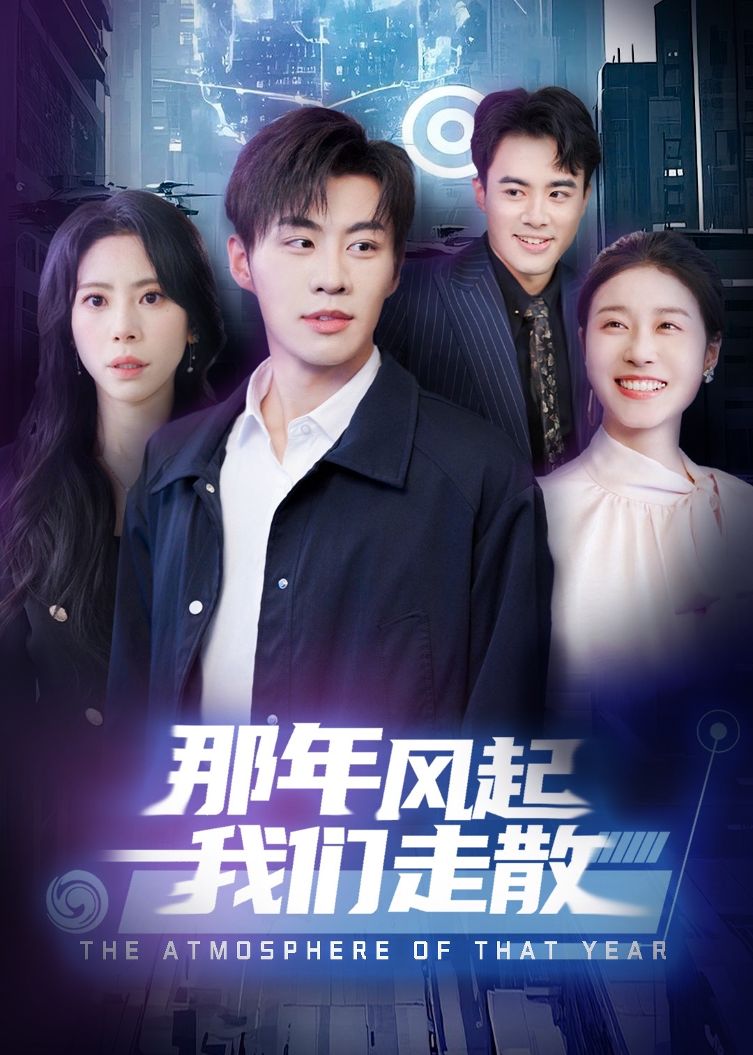 那年風(fēng)起我們走散-現(xiàn)代言情