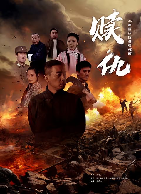 贖仇