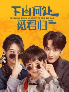 下山何處覓君歸《合集》