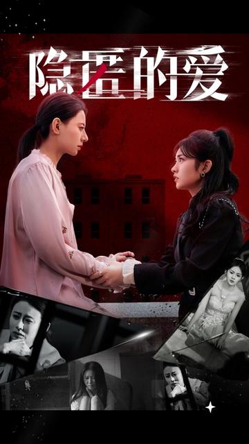 隱匿的愛(ài)-女性成長(zhǎng)