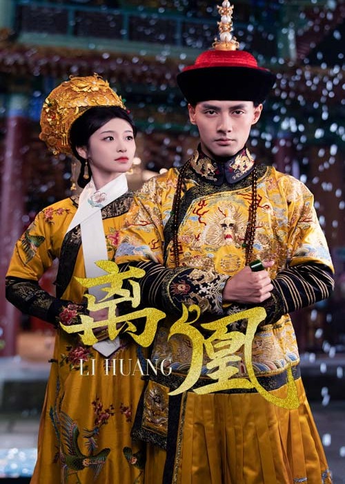 離凰-古風(fēng)言情