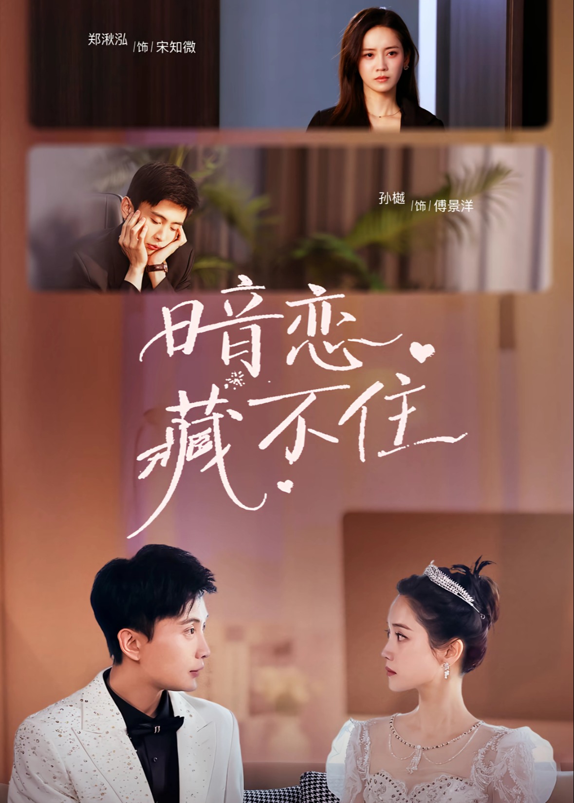 暗戀藏不住-現(xiàn)代甜蜜