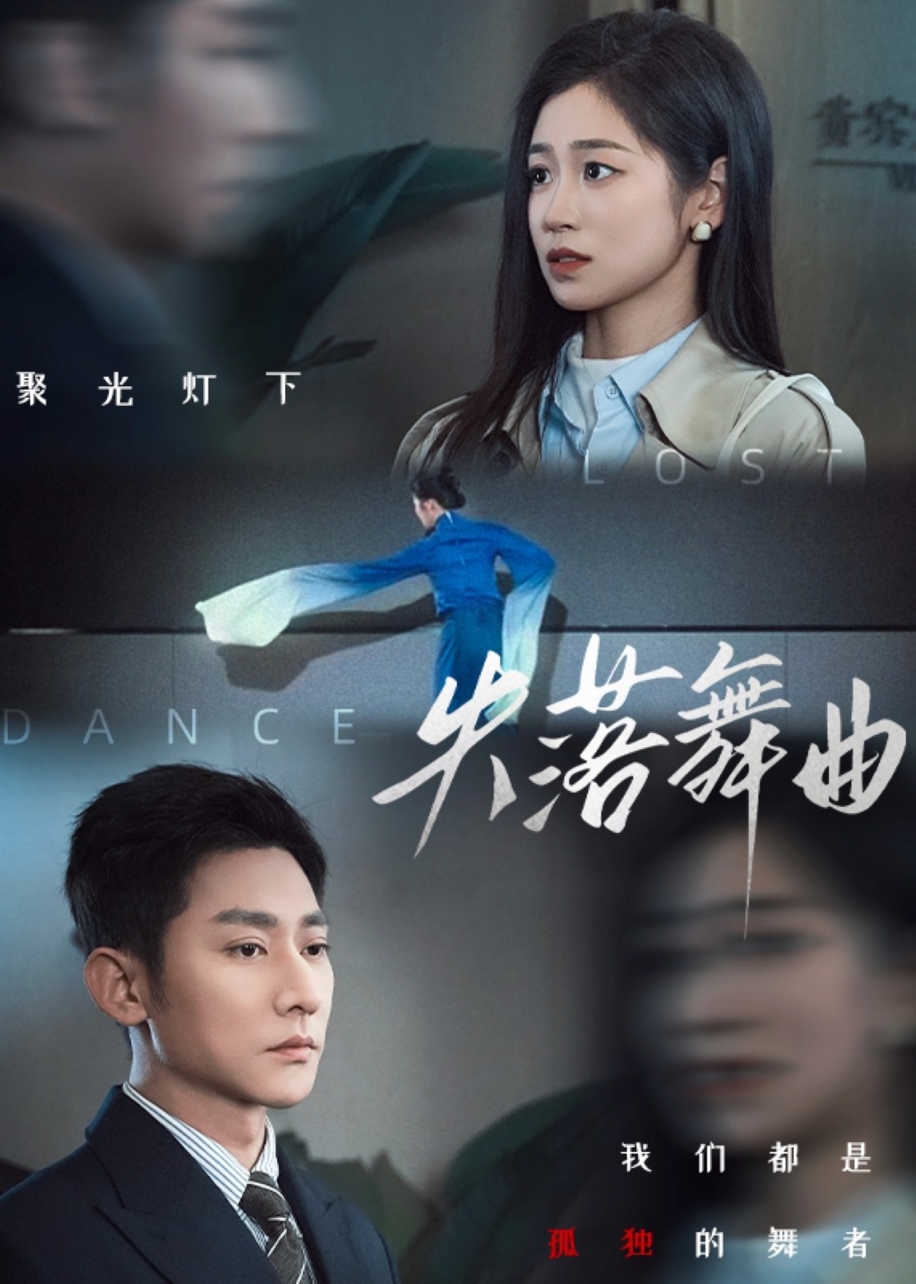 失落舞曲-現(xiàn)代言情