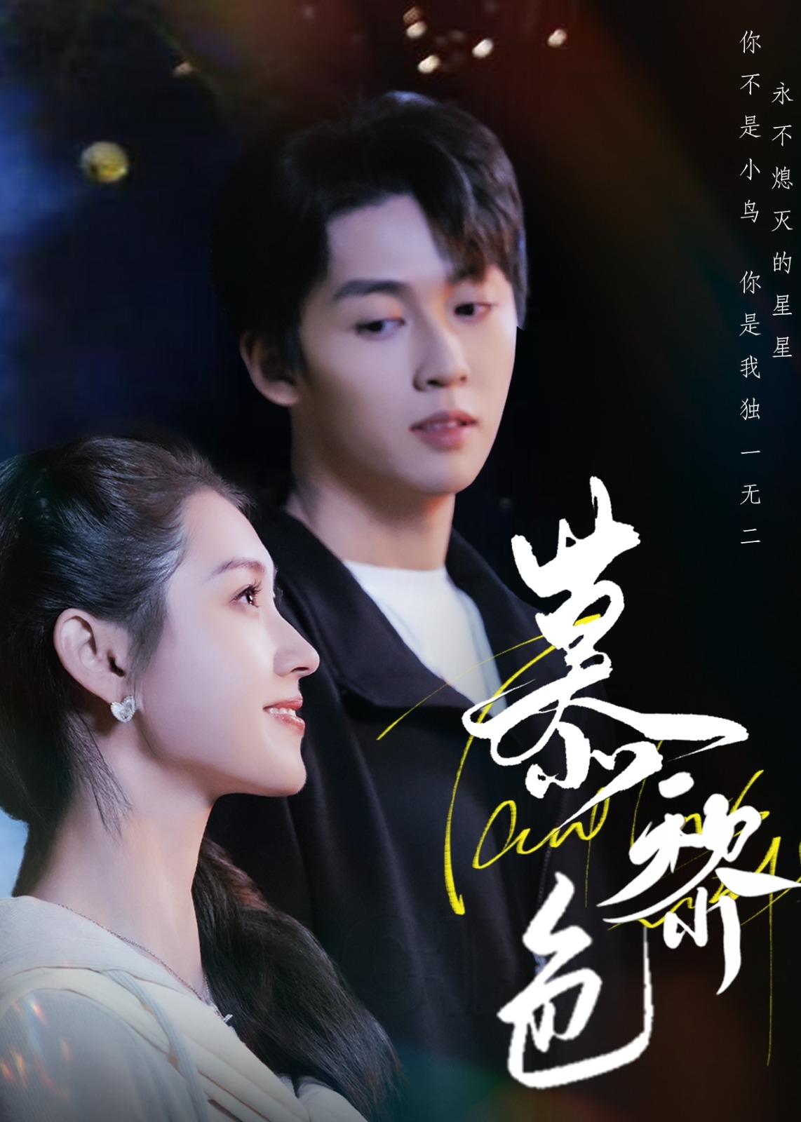 慕黎色-現(xiàn)代言情