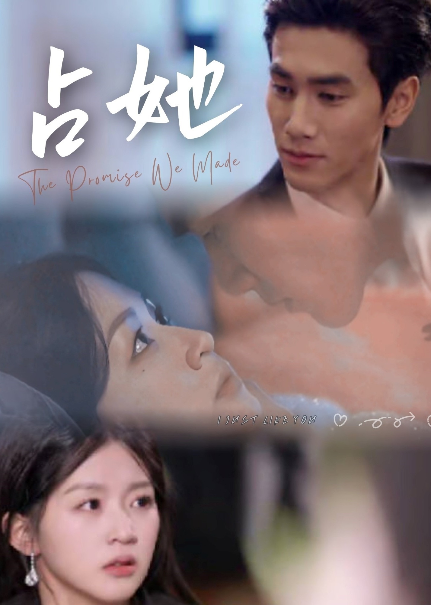 占她-現(xiàn)代甜蜜