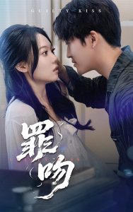 罪吻-現(xiàn)代甜蜜