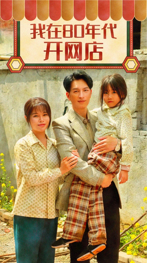 我在80年代開(kāi)網(wǎng)店-重生穿越