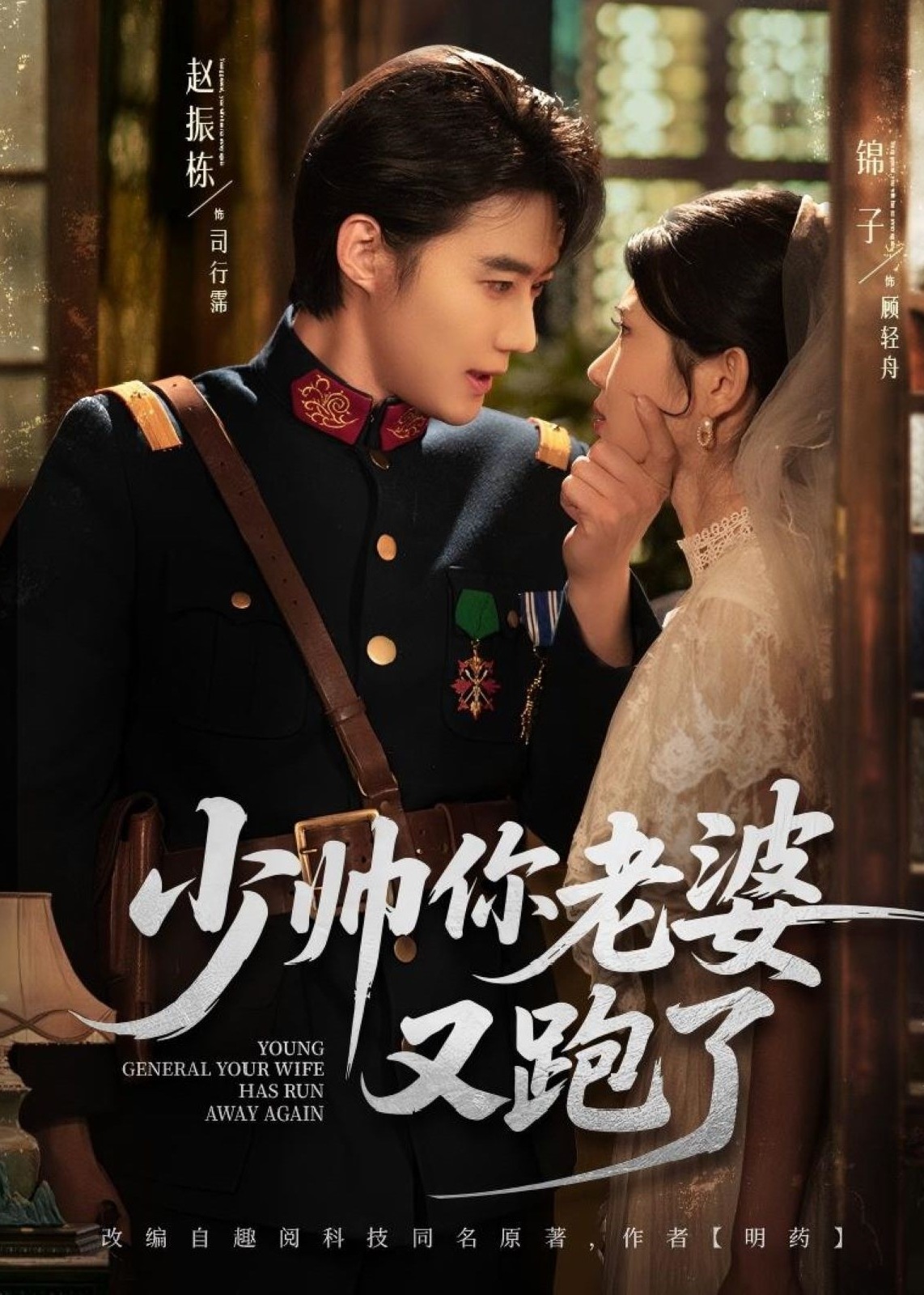 少帥你老婆又跑了-現(xiàn)代甜蜜