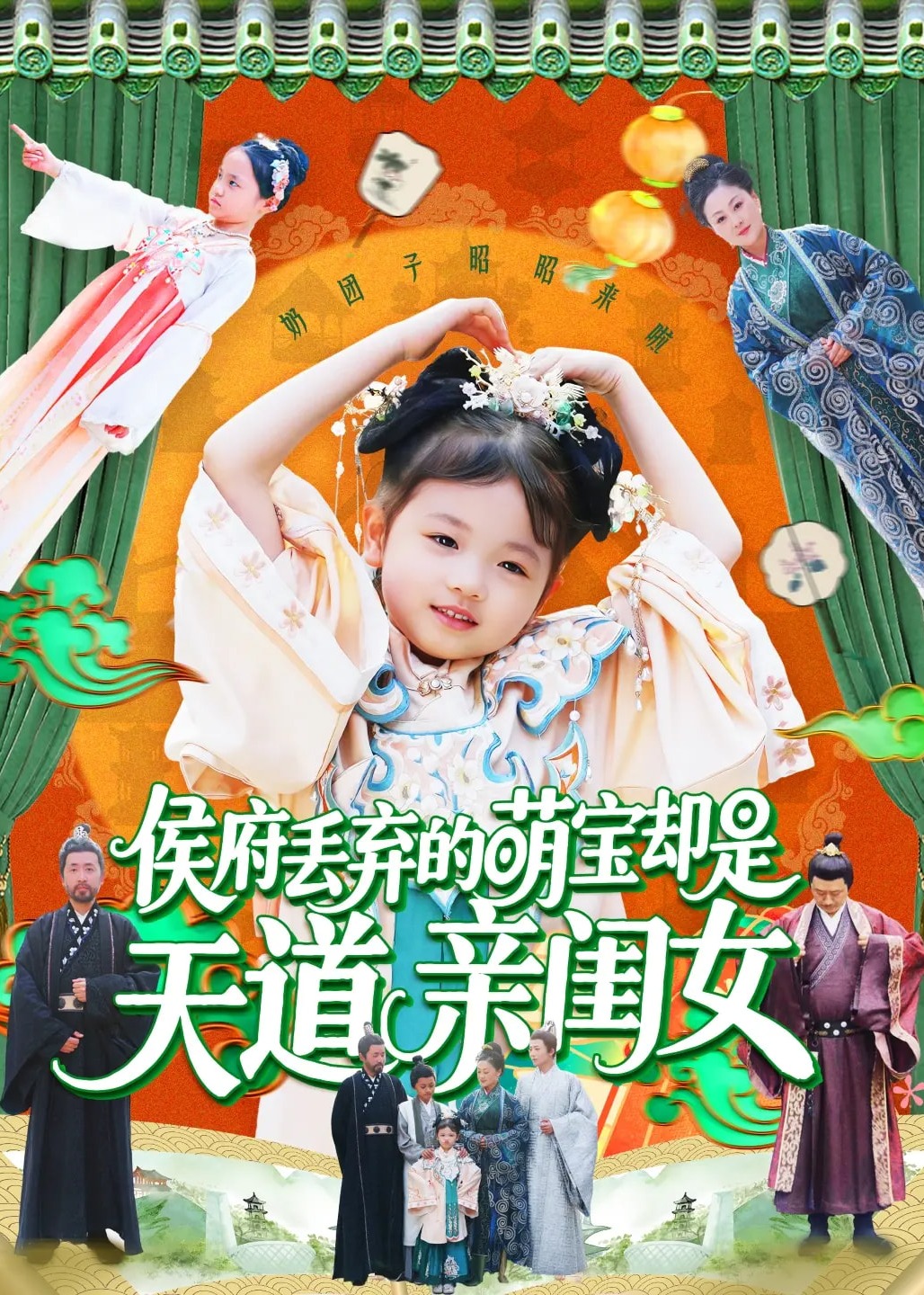 侯府丟棄的萌寶卻是天道親閨女-奇幻萌寶