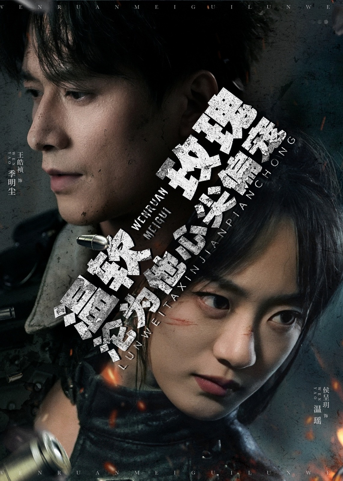 溫軟玫瑰淪為他心尖偏寵-都市日常