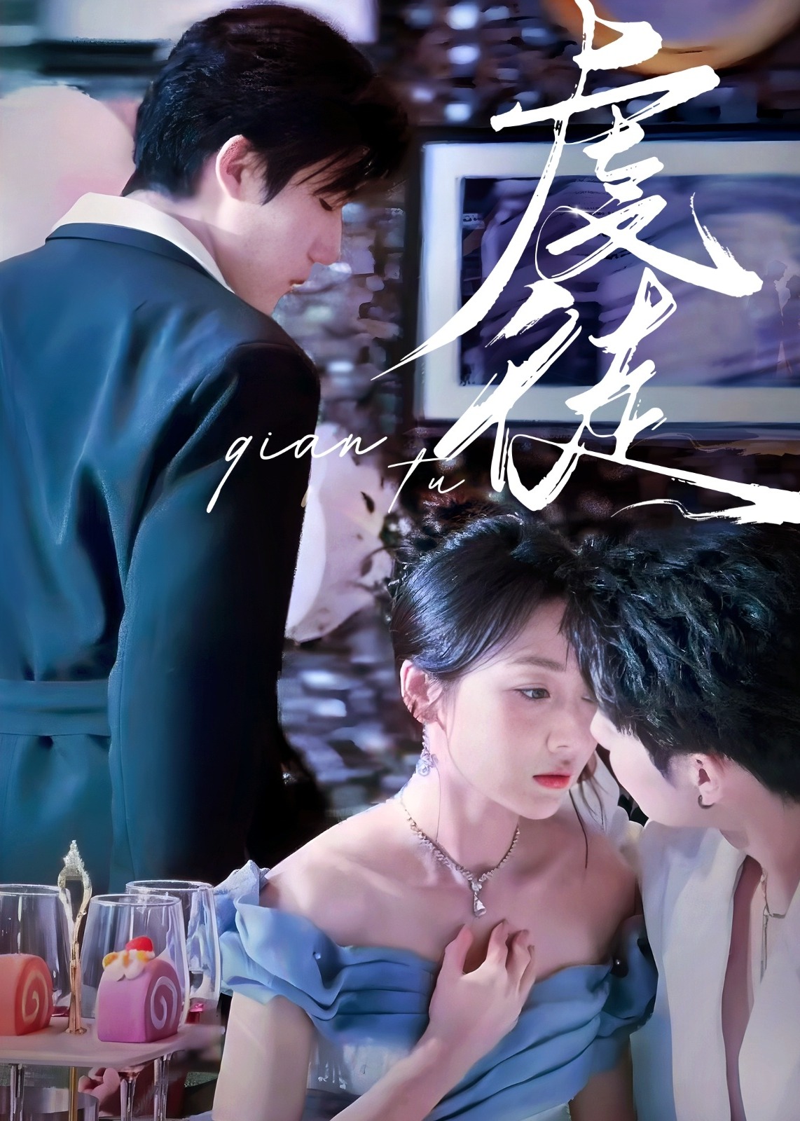 虔徒-現(xiàn)代言情